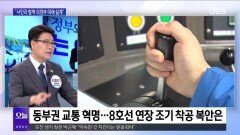 [OBS뉴스 오늘2] 김원기 ＂의정부 새로운 100년, 시민과 함께 만들 것＂