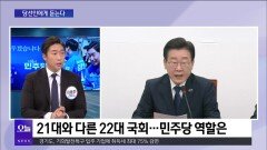 [OBS 뉴스오늘2] 김용만 ＂고단한 삶에 힘이 되는 정치＂