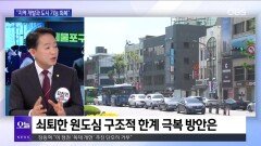 [OBS뉴스 오늘3] 김찬진 ＂제물포구 지역 개발과 도시 기능 회복＂
