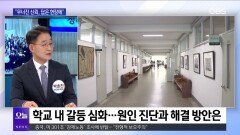 [OBS뉴스 오늘2] 박효진 ＂학교를 알아야 교육을 살린다＂