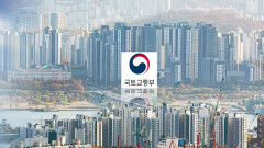 ＂외국인 불법 투기 막는다＂…′자금조달계획서′ 의무화
