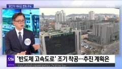 [OBS뉴스 오늘2] 현근택 ＂용인의 새로운 변화 주도＂