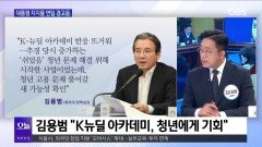[OBS 뉴스 오늘1] 이 대통령 지지율 하락에 광폭 행보?…정청래·장동혁 행보 관심