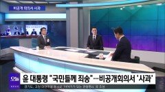 [OBS뉴스 오늘1] 박영선·양정철 인선설 ′술렁′