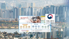 위장전입에 위장이혼까지…부정 청약 무더기 적발