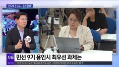 [OBS 뉴스 오늘] 용인 첫 재선 시장 이상일 ＂반도체 중심도시 완성＂