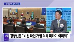[OBS뉴스 오늘1] ′갈팡질팡′ 인적 쇄신