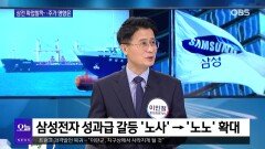 [OBS뉴스 오늘2] 호르무즈 한국 선박 폭발…우리 경제 영향은