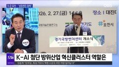 [OBS 뉴스 오늘2] 백영현 ＂더 큰 포천 위해 성장 엔진 장착＂