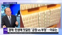 [전원책의 훈수] ＂할 일 많다＂ 이 대통령 ′SNS 정치′