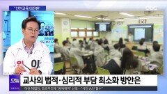 [OBS 뉴스오늘2] 이대형 ＂인천교육 대전환 필요＂