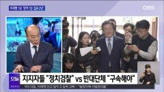 [전원책의 훈수] ＂이재명, 대법원까지 일사천리…민주, 플랜B 없어 와해될 수밖에＂