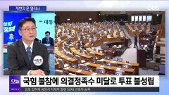 [OBS뉴스 오늘1] ′원 포인트 개헌′ 주목…서울시장 후보 ′부동산 공방′