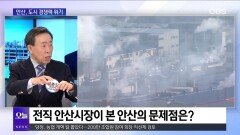 [OBS 뉴스 오늘2] 제종길 ＂안산, 제3의 도약 필요＂
