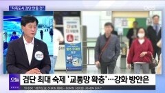 [OBS 뉴스 오늘] 김진규 ＂초대 검단구청장 자부심으로 자족도시 완성＂