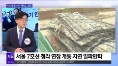 [OBS 뉴스 오늘1] 박찬대호, 인천시정 대대적 손질 예고