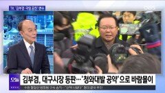 [전원책의 훈수] 이 대통령 지지율 최고치…지선 변수 떠오른 TK
