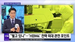 [OBS뉴스 오늘2] 오천피 이어 천스닥 시대 왔다