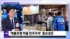 [OBS뉴스 오늘] 남궁형 ＂시민의 삶 책임지는 지방정부로＂