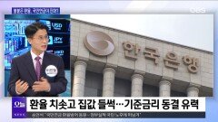 불붙은 환율, 국민연금이 진화?