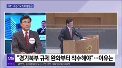 [OBS뉴스 오늘2] 이택수 의원, 제11대 경기도의회 활동은