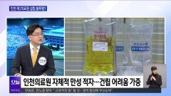 [OBS뉴스 오늘] 경기도 vs 신천지 갈등