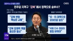 여야 지방선거 모드