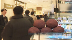 ′두쫀쿠′ 인기 왜?…재료 찾기도 어렵다