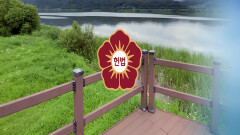 팔당 상수원 규제 헌법소원 각하…주민 ′허탈′