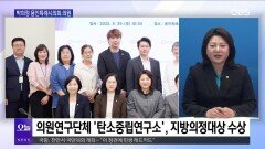 박희정 의원, 제9대 용인특례시의회 활동은