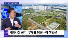 [OBS뉴스 오늘2] 문정복 ＂6·3 지선 국민 지지로 정국 발돋움 견인＂