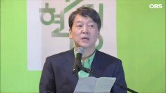 [안철수 대선출마] ＂자유의 가치 드높이겠다＂