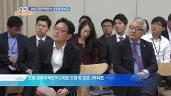 35회 - 모범 공동주택단지 선정결과