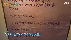 [찾아라 마이홈] 의사가 추천하는 실버타운, 찐 입주자들의 실거주 반응은