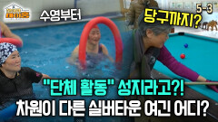 [찾아라 마이홈] ＂단체 활동＂ 성지라고?! 실버타운에서 경험해 보세요