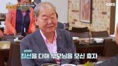 [찾아라 마이홈] 다 같이! 댄스타임 즐겁게 춤춰요 실버타운 복지로 몸도 마음도 해피!