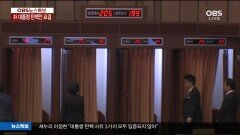 [박근혜탄핵안표결]국회 본회의 방청석, 세월호 유가족 등 일부 시민에게 공개