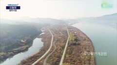신동헌 광주시장 ＂팔당호 허브섬 조성...방치된 관광자원 개발할 것＂