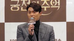 ′알함브라 궁전의 추억′ 현빈 ＂박신혜 연기 열정 자극됐다＂