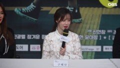 구혜선 ＂결혼 후 첫 연기, 너무 어렵다＂ (당신은 너무합니다)