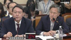 ＂윤우진 의혹′에 ＂변호사 소개해준 적 없다＂(윤석열 후보자)