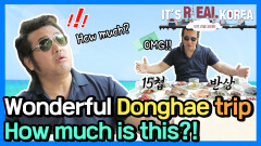 [It′s Real Korea] Wonderful Donghae trip How much is this?!