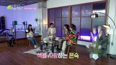 스타힐링인터뷰 ＜쉬어갑시다＞ 시즌2, 4회 박규리 편