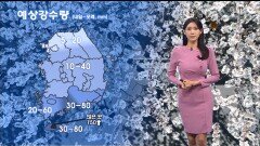 [04/02] 내일~모레 전국 비…남부·제주도 강한 비 (전하린 기상캐스터)