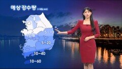 [11/08] 충청, 남부 중심 비…비 내린 뒤, 찬바람 남하 (전하린 기상캐스터)