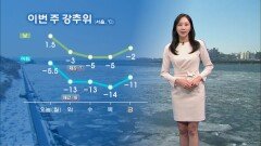 [1/19] 성탄절 강한 추위…호남·서해안 10cm이상 눈 (권하경 기상캐스터)