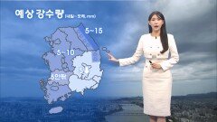 [12/10] 내일 전국 대부분 비…동해안 건조함 유의 (전하린 기상캐스터)