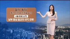 내일~모레 전국 겨울비…성탄절 종일 영하권