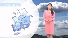 [04/29] 충청이남 비…내일 동쪽지역 비, 내륙 소나기 (전하린 기상캐스터)