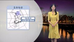 [07/20] 저녁부터 비 시작…수도권 밤사이 강한 비 (정다혜 기상캐스터)